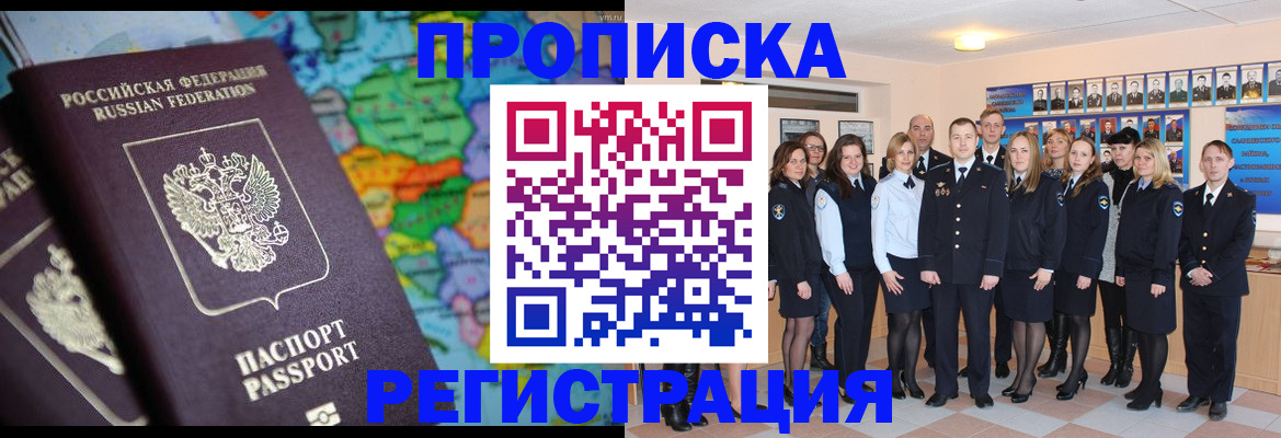 прописка поиск в Нарткале