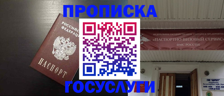 прописка иностранных граждан в Нарткале