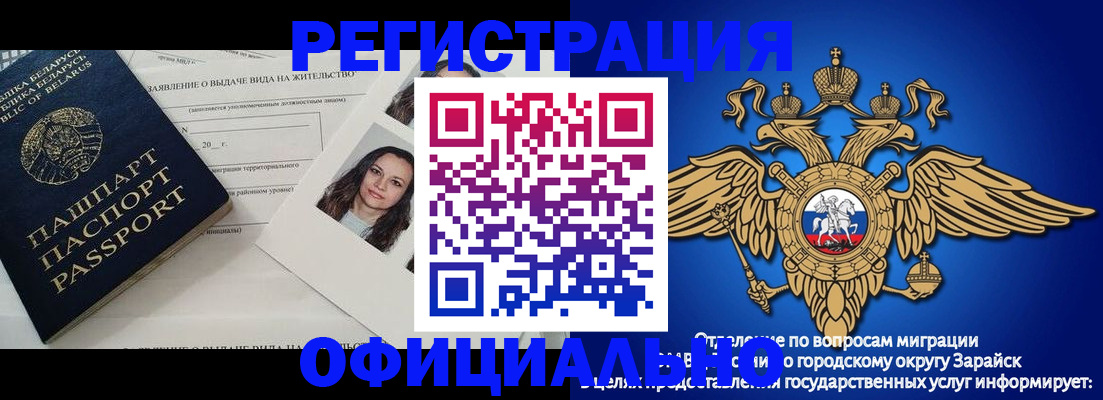 временная регистрация госуслуги в Нарткале
