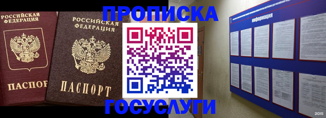 регистрация для школы в Нарткале